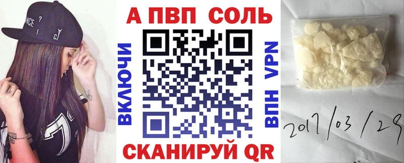 APVP Crystall  Александров 