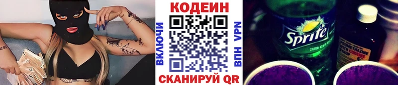 Кодеин напиток Lean (лин)  kraken вход  Александров 
