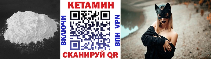Кетамин VHQ  маркетплейс формула  Александров 