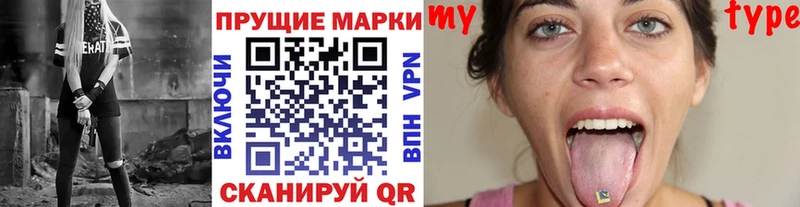 закладки  hydra ссылки  Наркотические марки 1500мкг  Александров 